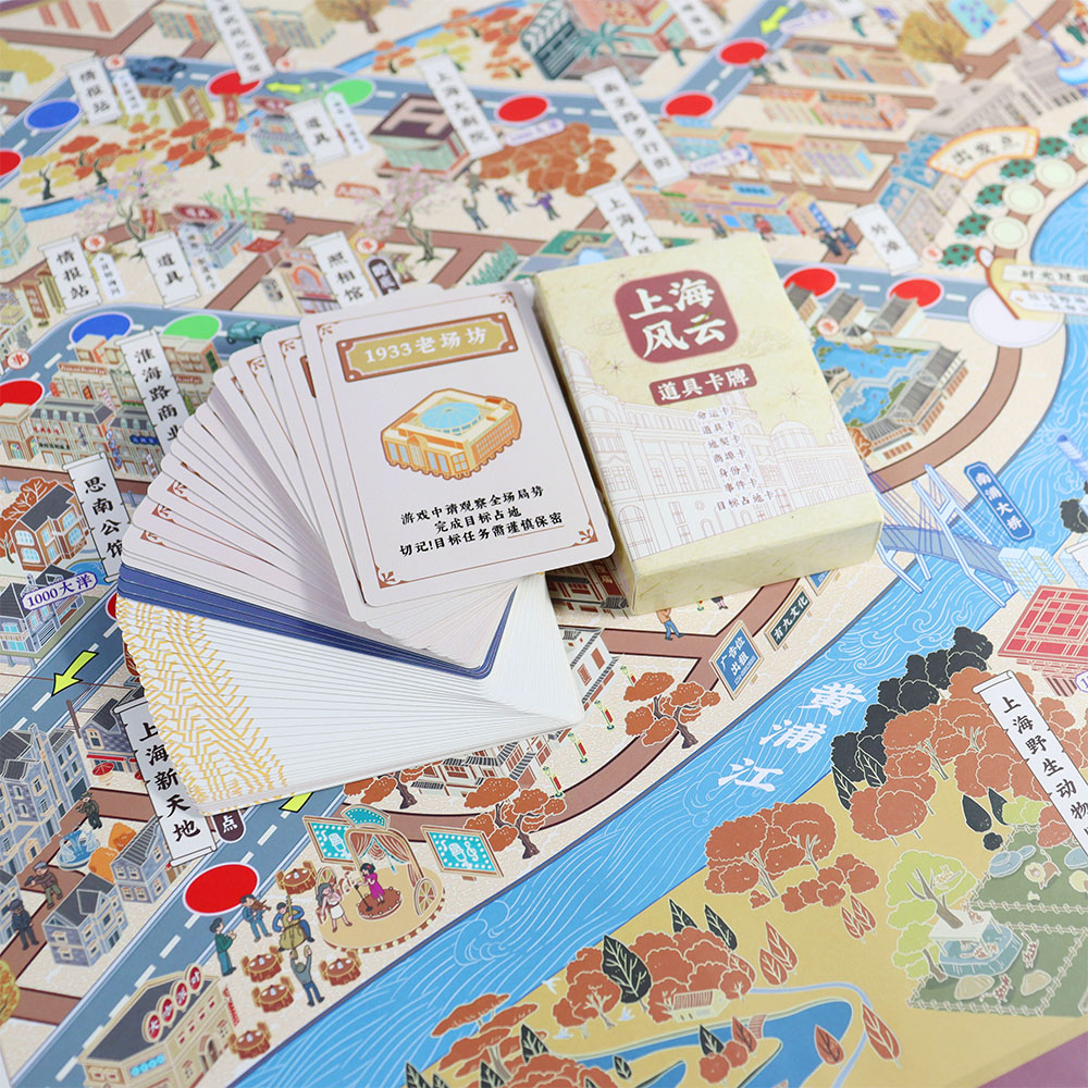 Shanghai Fengyun Custom Board Game Set (8).jpg
