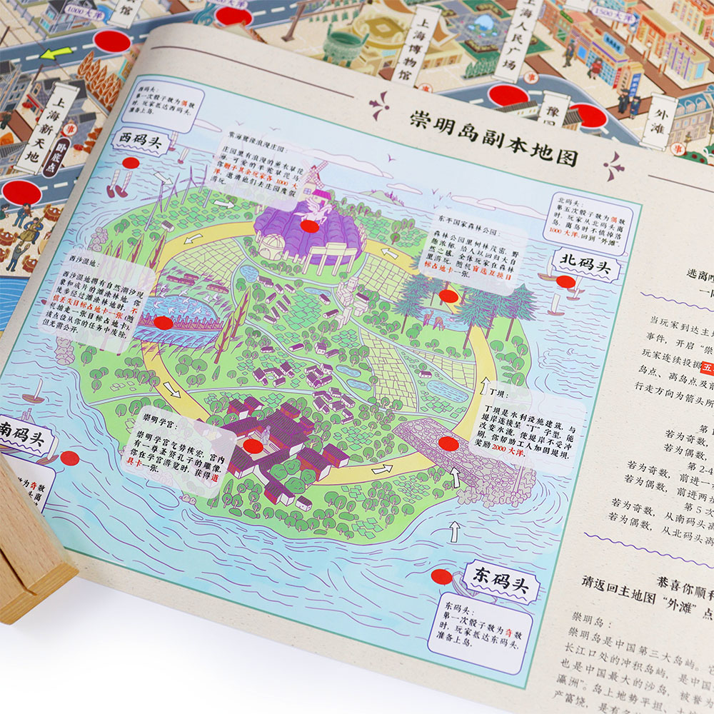 Shanghai Fengyun Custom Board Game Set (7).jpg